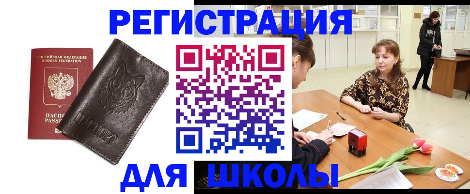 временная регистрация в квартире в Николаевске