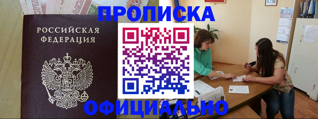 прописка иностранных граждан в Николаевске